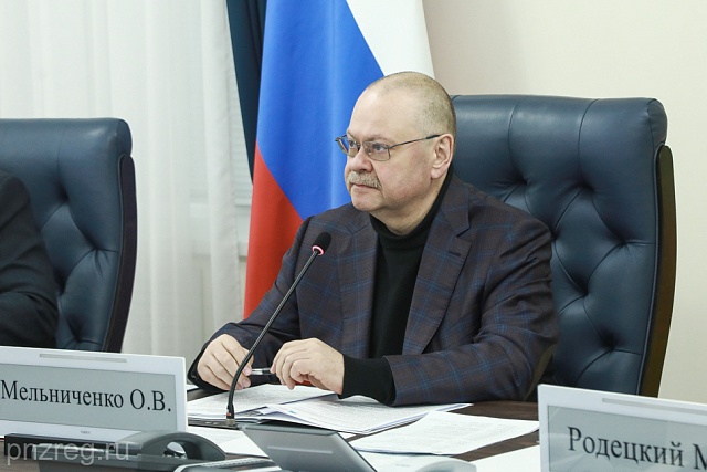 Олег Мельниченко провел заседание Антитеррористической комиссии в Пензенской области Олег Мельниченко провел заседание Антитеррористической комиссии в Пензенской области