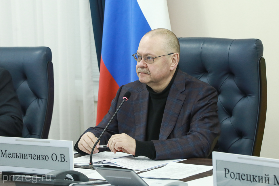 Олег Мельниченко провел заседание Антитеррористической комиссии в Пензенской области