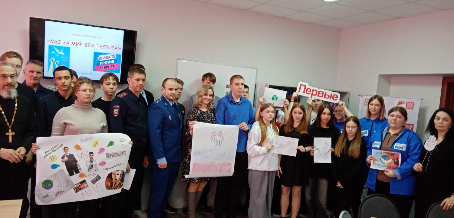 В Малой Сердобе для обучающихся 8 и 9 классов в МБОУ многопрофильный лицей с. Малая Сердоба состоялся интерактивный диалог «Мы за МИР без террора!»
