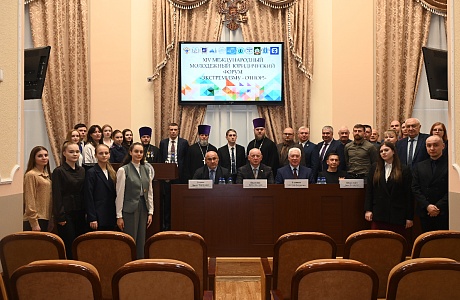 XIV Международный молодежный юридический форум «Экстремизму — отпор!» прошел в Пензенском государственном университете