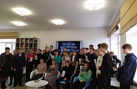 22.03.2023 в Лунинском районе состоялся антитеррористический урок «Не будь беспечен: алгоритм твоей безопасности».