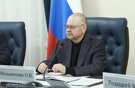 Олег Мельниченко провел заседание Антитеррористической комиссии в Пензенской области
