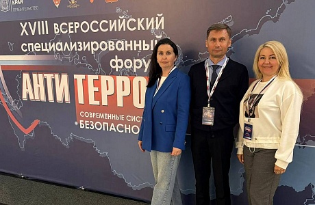 Пензенская делегация принимает участие в XVIII Всероссийском специализированном форуме «Антитеррор»