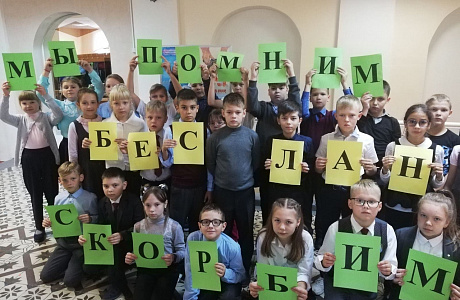 В городе Кузнецке были разработаны и проведены мероприятия, посвященные Дню солидарности в борьбе с терроризмом.
