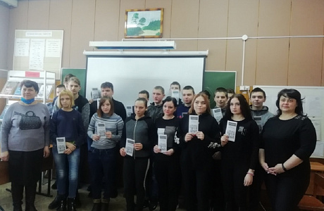 В Лунинском филиале Пензенского колледжа транспортных технологий проведено профилактическое мероприятие «Терроризм – угроза обществу!»